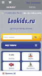 Mobile Screenshot of leokids.ru