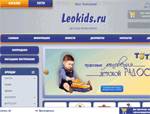 Tablet Screenshot of leokids.ru